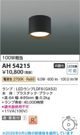 AH54215