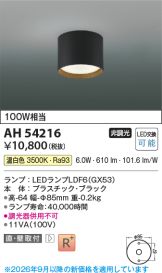 AH54216