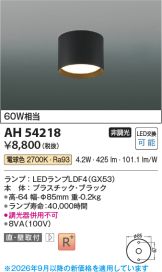 AH54218