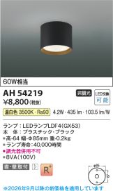 AH54219