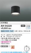 AH54220