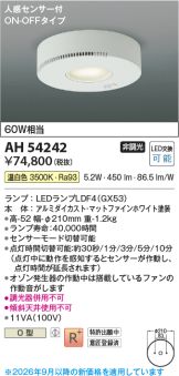 AH54242