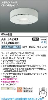 AH54243