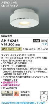 AH54245