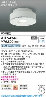 AH54246