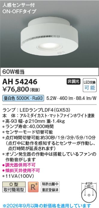AH54246