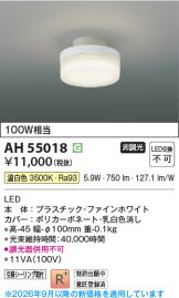 AH55018