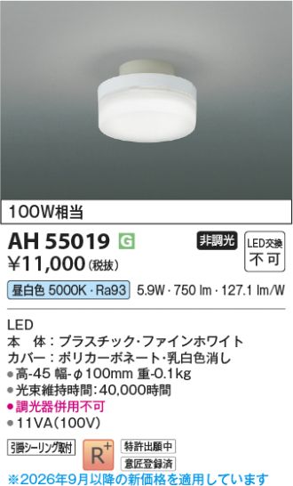KAH55019