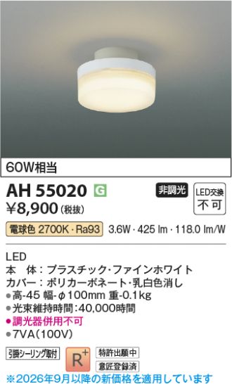 KAH55020