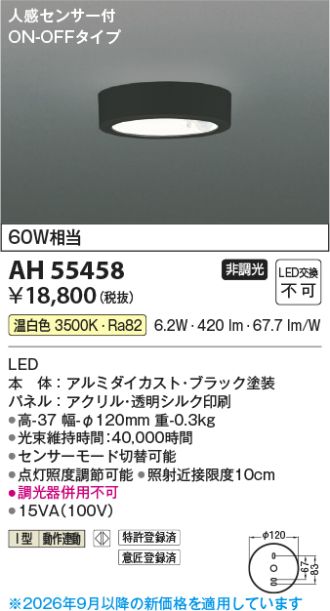 AH55458