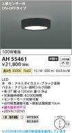 AH55461