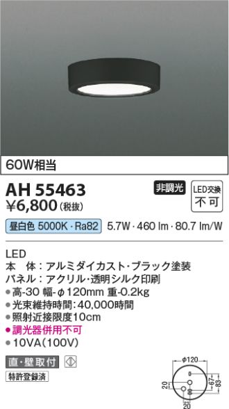 AH55463