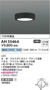 AH55464