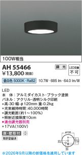AH55466