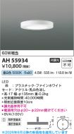 AH55934