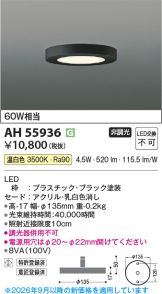 AH55936