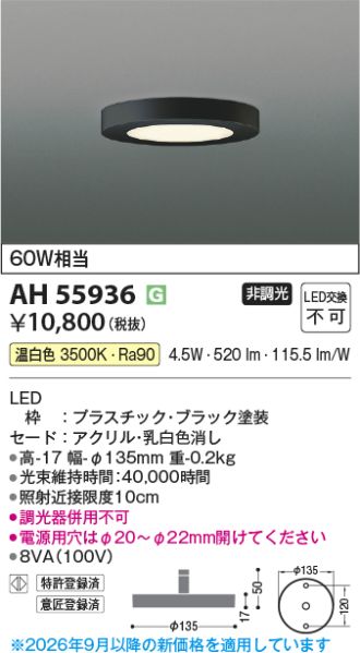 AH55936