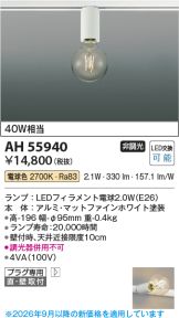 AH55940