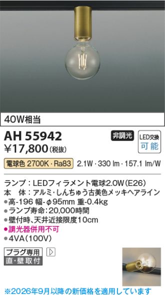 AH55942