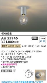 AH55946