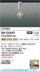 AH55947
