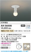AH56008