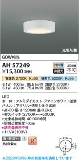 AH57249