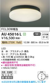 KAU45016L