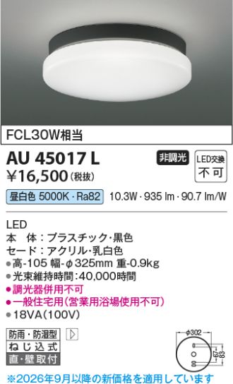 KAU45017L