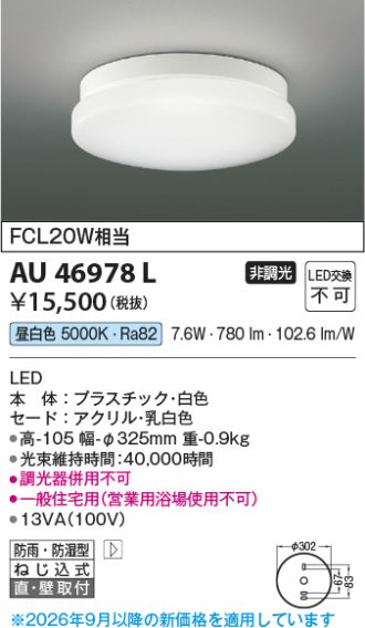 KAU46978L