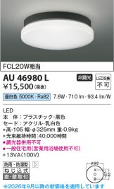 KAU46980L