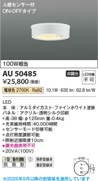 KAU50485