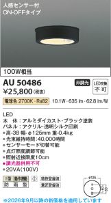 KAU50486
