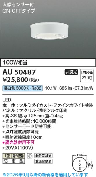 KAU50487