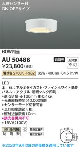 KAU50488