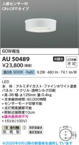 KAU50489