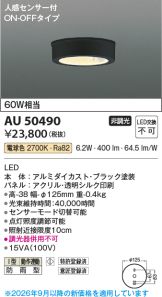 KAU50490