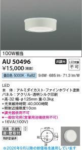 AU50496