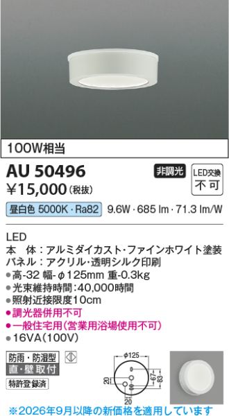 AU50496