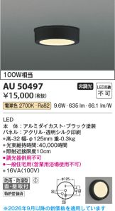 KAU50497