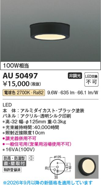 KAU50497