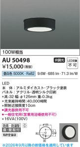 KAU50498