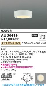 AU50499