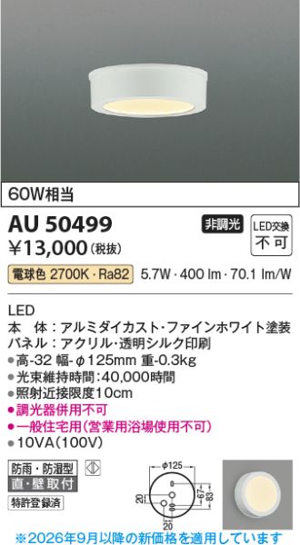 AU50499