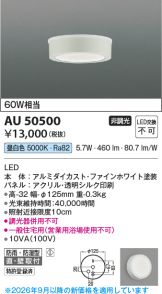 AU50500