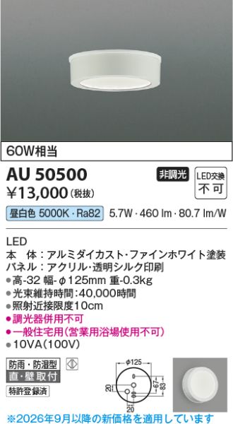 AU50500