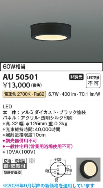 AU50501