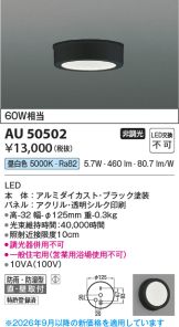 KAU50502