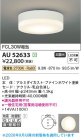 AU52633