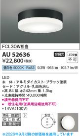 AU52636